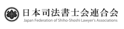 日本司法書士会連合会
